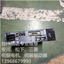 RYH201F5-VV2 二手富士伺服驱动器 专业销售维修一体化
